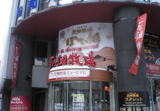 花畑牧場 札幌大通店 クチコミ アクセス 営業時間 札幌 フォートラベル 花畑牧場 札幌大通店 クチコミ アクセス 営業時間 札幌 フォートラベル