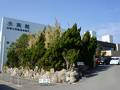 京大白浜水族館