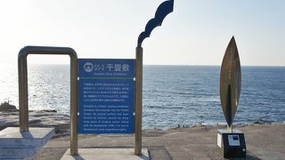 ワイルドな景勝地