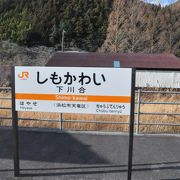 山に囲まれた駅