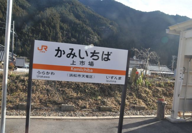 無人駅