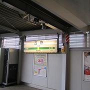 2009年3月開業 きれいな駅