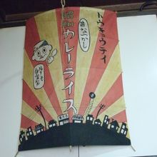 入口上に飾り凧