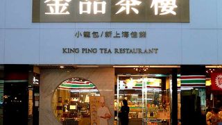 店名は「茶楼」ですが、本格的な浙江料理店です。