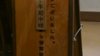 露天風呂が最高です！
