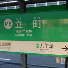 駅ホームの様子