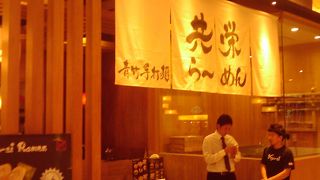 最近開店したらしい佐野ラーメン店