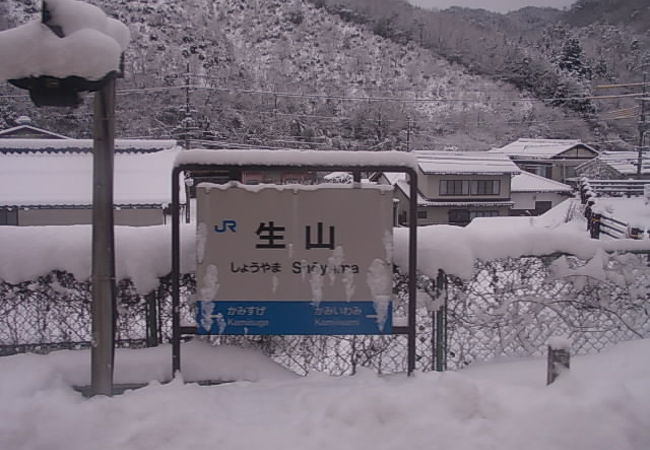 日南町の代表駅です