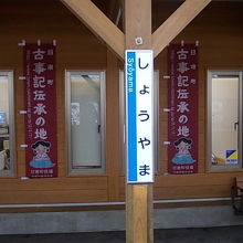 改札付近の様子