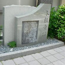 織田信長が明智光秀に襲われ自害 焼失した本能寺跡 ほんのうじあと By さすらいおじさん 本能寺跡のクチコミ フォートラベル 織田信長が明智光秀に襲われ自害 焼失した本能寺跡 ほんのうじあと By さすらいおじさん 本能寺跡のクチコミ フォートラベル