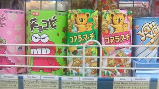 日本語があふれる、ワーホリメーカーのメッカっぽい場所。