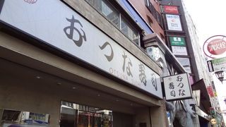 「いなり寿司」で有名です