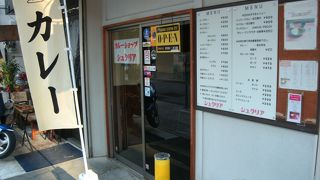 なつかしくデカ盛りカレーの店に