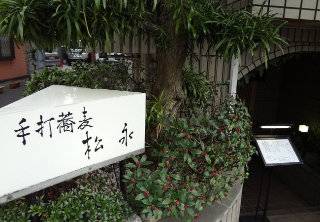 手打蕎麦 松永 クチコミ アクセス 営業時間 原宿 フォートラベル 手打蕎麦 松永 クチコミ アクセス 営業時間 原宿 フォートラベル