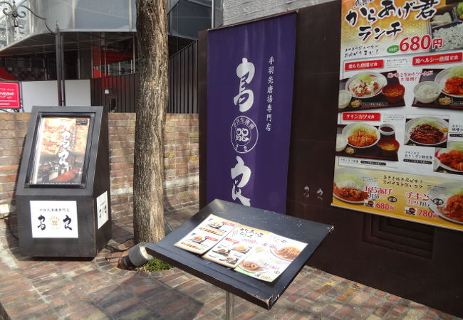 コスパの良いランチ