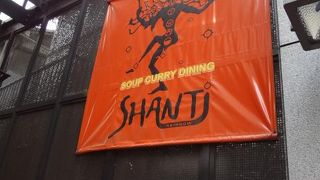 スープカレーのお店です