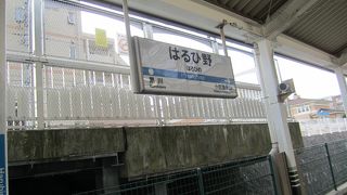 大きな屋根で覆われている素敵なデザインの駅