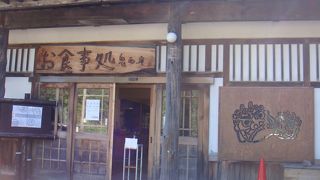 酸ケ湯では食事もできます