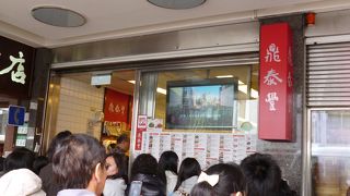 台北に行ったらぜひ！