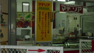 おいしいジェラート