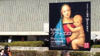 ３月２日からラファエロ