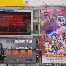 アニメ風の看板も。