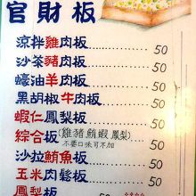 食パンの中に詰めるシチューのメニュー