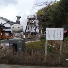 モニュメントの 「フントー君」 と噴湯櫓