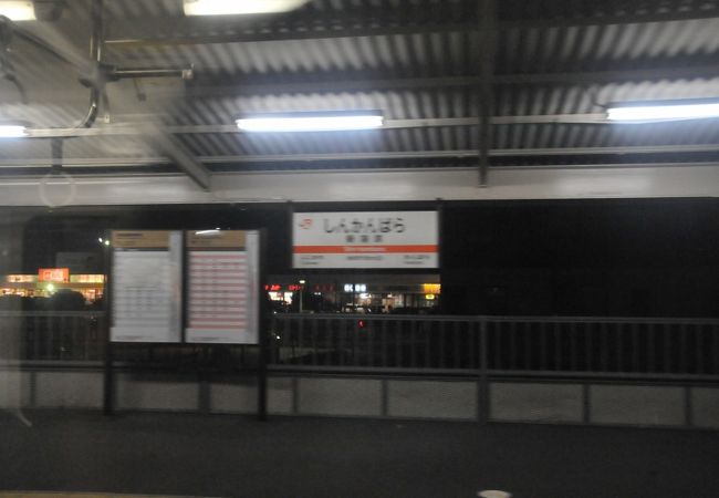 新蒲原駅