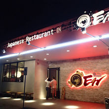 外観はロックな雰囲気がありますが。