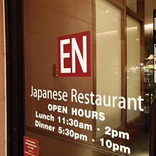 営業時間と、使えるカード。