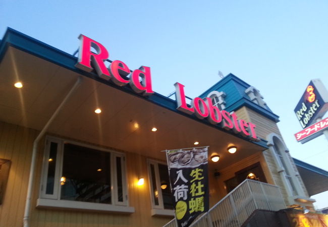 レッドロブスター 新松戸店 クチコミ アクセス 営業時間 松戸 フォートラベル