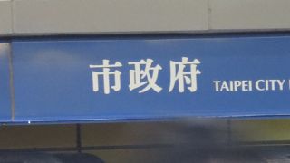 ＝市政府站＝　阪急デパートができて活気溢れる、ホームが広い