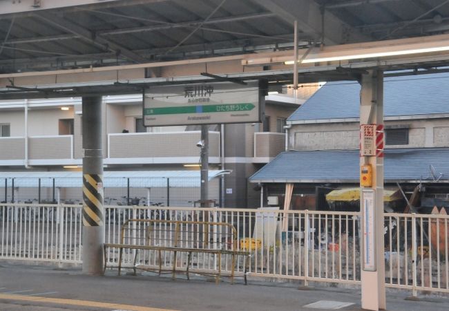 荒川沖駅