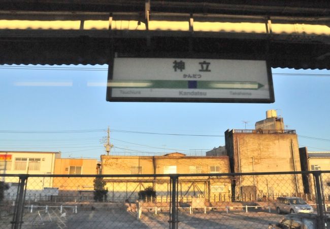 神立駅