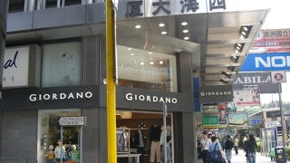 なかなか安くて質のよい香港ブランド