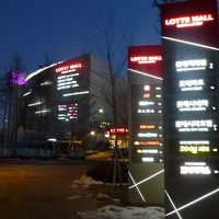 ロッテモール金浦空港です。