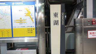 文湖線＝東湖站＝　近くには基隆河が流れ、河沿いにサイクリングロードがある