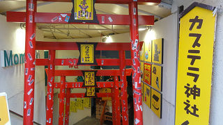 商売繁盛願う階下の店