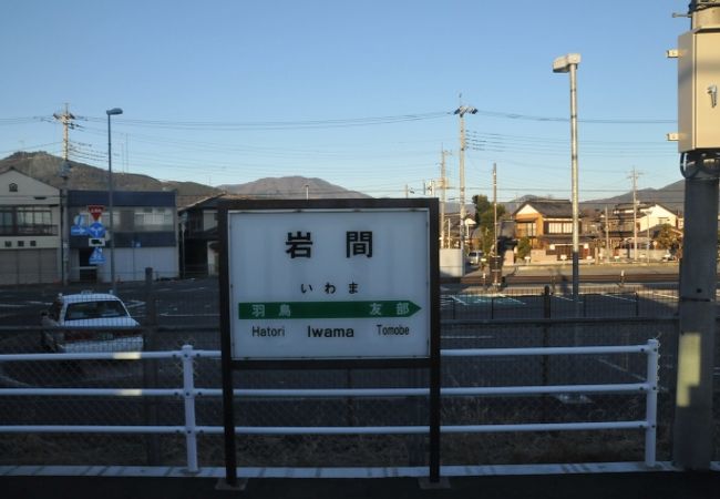 岩間駅