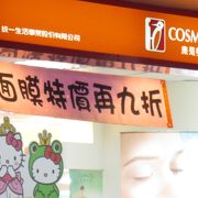 ＝康是美（COSMED）＝　日用衛生用品や薬などが揃う、オレンジ色の啄木鳥が目印！