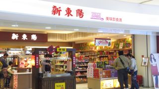 ＝新東陽＝　ジャーキー、ウーロン茶、カラスミ、パイナップルケーキ、何でも揃う