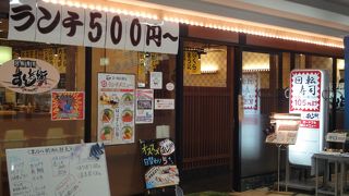 すし兵衛 イオン茅ヶ崎店