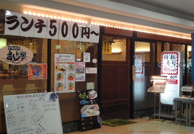 すし兵衛 イオン茅ヶ崎店