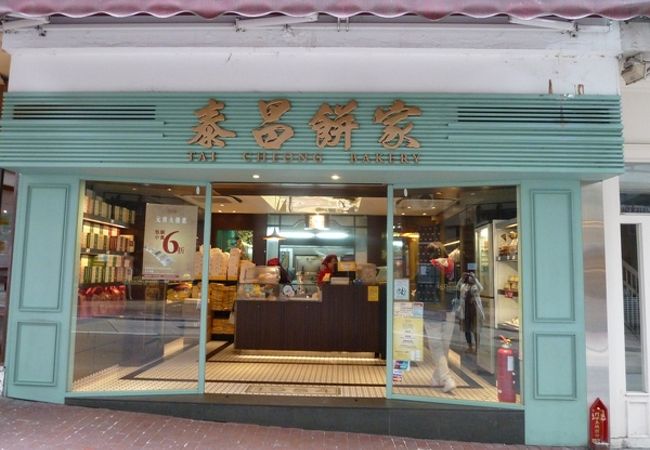 泰昌餅家 (中環店)