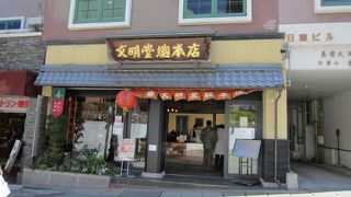 カステラ一番電話は二番