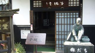 子規の旧宅を見学