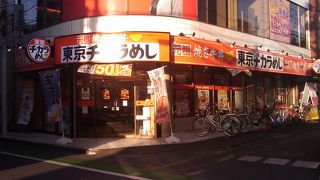 東京チカラめし (鶴瀬店)