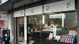 贈答やお土産用としてお奨めの和菓子屋さん