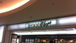 羽田空港のスイーツ店街!!